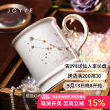 JOYYE马克杯陶瓷水杯子520情人节礼物送男女生情侣杯高档实用伴手礼 星辰幻境杯-金牛座（白）