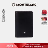 万宝龙MONTBLANC大班系列单夹层黑色名片夹7167礼物