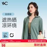 VVC成毅同款防晒衣服女冰丝凉感透气防紫外线披肩城市轻户外短外套