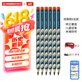 思笔乐（STABILO）德国进口洞洞笔铅笔6支 特粗杆 易抓握 儿童矫姿铅笔 儿童学生书写练字笔 启蒙书写 经典322/HB