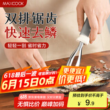 美厨（maxcook）不锈钢鱼鳞刨 刮鱼鳞去鱼鳞器打鳞刷子家用多功能杀鱼刀 MCPJ8463
