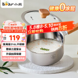 小熊（Bear）奶锅 316L不锈钢婴儿宝宝辅食锅小奶锅加厚CP-G0056-S02 18cm