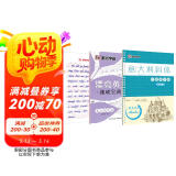 【包邮】墨点字帖 英语硬笔字帖意大利斜体（套装3本） 凹槽练字板+英语速成宝典+四线格练习本