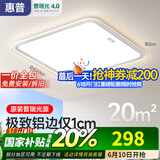 惠普灯具全光谱护眼吸顶灯超薄客厅灯现代简约卧室全屋灯具组合 铝材款-护眼防蚊虫-方50CM-三色