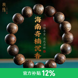 龍隐 正宗沉香手串男士天然海南莺歌绿奇楠手链女佛珠老料真文玩念珠 【九分沉】14mm*16颗 附证书