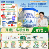 君乐宝乐铂3段幼儿配方奶粉(12-36个月龄) 808g*6听整箱 含OPO结构脂