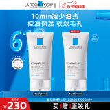 理肤泉MAT乳40ml 水杨酸清痘控油油痘肌收缩毛孔保湿乳液护肤品520礼物