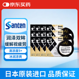 【12瓶装】日本参天FX V+眼药水金装金色滴眼液 缓解眼疲劳过眼过度干涩红血丝维他命消炎 清凉滋润眼睛12ml
