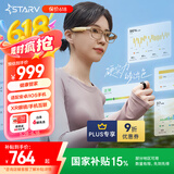 魅族StarV Ring2智能戒指 睡眠健康监测运动记录血氧 智能指环 时尚超薄防水12号 适配苹果手机16系列 