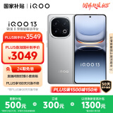 vivo iQOO 13【国家补贴】12GB+256GB 纳多灰 骁龙8至尊版 2K护眼屏 120W快充长续航 5G电竞手机
