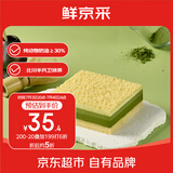 鲜京采【5月全新升级】抹茶芝士蛋糕300g