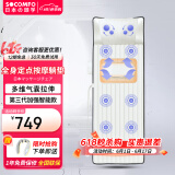 颂孚（SOCOMFO） 按摩垫多功能按摩仪器靠垫颈椎腰背臀部腿部按摩床垫全身揉捏电热敷情人节女生礼物送爸爸老婆妈 全身按摩躺垫 三代（米白）