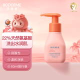 贝德美蓝甘菊儿童沐浴露60ml 温和洁净 水润保湿 弱酸性男女孩宝宝通用