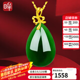 印象眸黄金镶和田玉吊坠金镶玉菠菜绿碧玉水滴女款红礼盒 经典碧玉款约31*15mm