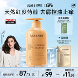 Spes诗裴丝红没药醇多肽洗发水500ml 蓬松洗发露女/男士洗发露洗发膏