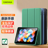 CangHua Redmi pad保护套 2022款红米平板保护壳10.6英寸小米平板电脑三折支架超薄全包防摔皮套 松林绿