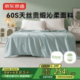 京东京造超柔100%蚕丝被 60S奥地利天丝贡缎面料被子礼盒装1.8x2.1秋香绿