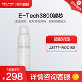 安吉尔滤芯通用 净水器家用厨房净水机过滤芯 哪吒净水器 天池/玉龙净水器 快捷式哪吒系滤芯 富锶滤芯 E-Tech3800 CFII