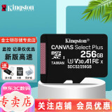 金士顿 行车记录仪内存卡 高速监控摄像头专用卡 micro sd 存储卡无人机TF卡 手机内存卡 256G【官方标配】送品牌读卡器+卡盒+卡套