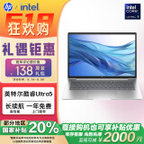 惠普（HP）【国家补贴20%】战66 七代14英寸轻薄笔记本电脑高性能(英特尔酷睿Ultra5 16G 512G低蓝光护眼 AI)