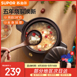 苏泊尔（SUPOR）砂锅煲汤锅陶瓷燃气灶 沙锅耐高温炖锅砂锅炖汤瓦煲 双矿石全加厚 （能炖切块的鸡）新款TB45A1 4.5L