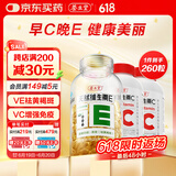 养生堂天然EC组合（VE200粒+VC60片）维E美容祛黄褐斑 维C增强免疫力