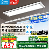 美的（Midea）电动晾衣架隐形智能遥控晾衣杆阳台自动升降隐藏嵌入式超薄可伸缩 D20遥控款|双杆独控 40W照明