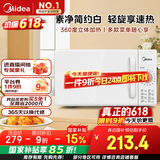 美的（Midea）快捷家用微波炉家用小型迷你360°转盘加热 旋钮操控易洁内胆时间调节20升（PM2000）
