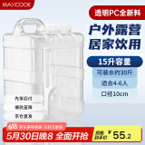 美厨（maxcook）方形透明储水桶15L（无水龙头） MCX8333