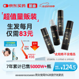 蔓迪生发喷雾90ml*4瓶【超值量贩装】5%米诺地尔酊