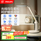 飞利浦（PHILIPS）护眼台灯家用国AA级全光谱学生儿童卧室阅读学习台灯轩坦ECO