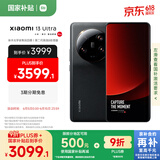 小米13Ultra 徕卡光学全焦段四摄 国家补贴 2K超色准屏 16+512GB 黑色 5G手机国补