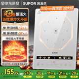 苏泊尔（SUPOR）电磁炉家用连续猛火电陶炉彩屏电磁灶电池炉火锅新型超薄大功率电炉一体大面板电火灶C22-IA865D