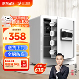 大一（DAYI）保险柜家用小型指纹密码办公全钢防盗可入墙入柜保险箱高45cm珍珠白密码