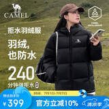 骆驼（CAMEL）【抱抱】冬季户外拒水羽绒服600蓬男女款加厚连帽保暖面包服N121J