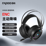 雷柏（Rapoo） VH500有线游戏耳机 头戴式主动降噪50mm驱动单元 吃鸡利器适配三角洲行动 黑色