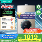 华帝（VATTI）官方燃气热水器天然气【国补立减15%】气电双防水伺服级恒温静音i12104 16L【一厨多卫】以旧换新