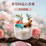 希望树乌木玫瑰晶石香薰 室内香氛精油扩香石无火香薰空气清新剂