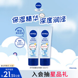 妮维雅（NIVEA）护手凝露海洋精华双支套装50ml*2滋润保湿清爽护手霜
