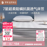 罗莱家纺 床垫薄款床褥子 学生宿舍大豆防螨抗菌纤维软垫 灰1.2米床
