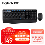 罗技（Logitech）MK346P无线键鼠套装 办公商用键盘鼠标套装 全尺寸键盘数字小键盘 便携黑色（K345键盘+M275鼠标）