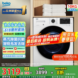倍科(BEKO)10公斤变频洗衣机滚筒全自动 家用大容量10KG蒸汽除菌抗敏洗 低噪甩干 BU-WCP 101452 PI