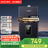 樱雪（INSE）热水器 燃气热水器强排式低水压启动智能宽频调温无氧铜水箱煤气热水器QH2020 10L 【1-2人洗】 (液化气20Y)