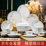 以辰碗碟套装2025新款高颜值景德镇餐具整套碗盘碗具套装碗筷乔迁礼物