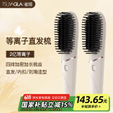 崔娅直发梳负离子速热造型梳 4排加密梳齿 2亿负离子快速造型不伤发 祛静电T601白色 520生日礼物