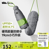 蕉下（beneunder）防紫外线遮阳伞五折黑胶胶囊晴雨伞防晒伞BM525橄榄灰