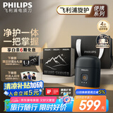 飞利浦（PHILIPS）电动剃须刀鹅卵石便携式刮胡刀 风驰切剃系统配鼻毛修剪器夕晖橙 生日礼物送老公送男友 国家补贴