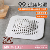 Daisy Leaf 日本地漏过滤网卫生间浴室浴缸下水池洗脸盆毛发头发防堵网神器