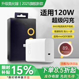 掌之友适用vivoiqoo120W/200W充电器原快充头6ATypeC数据线充电头12/13/X100spro/X90Pro/XFold2闪充套装 氮化镓GaN【适用vivo120WC口闪充头】