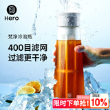 Hero梵净冷泡瓶冷萃咖啡壶滤网过滤壶冷水壶泡茶壶冷泡冰滴壶 菱镜版